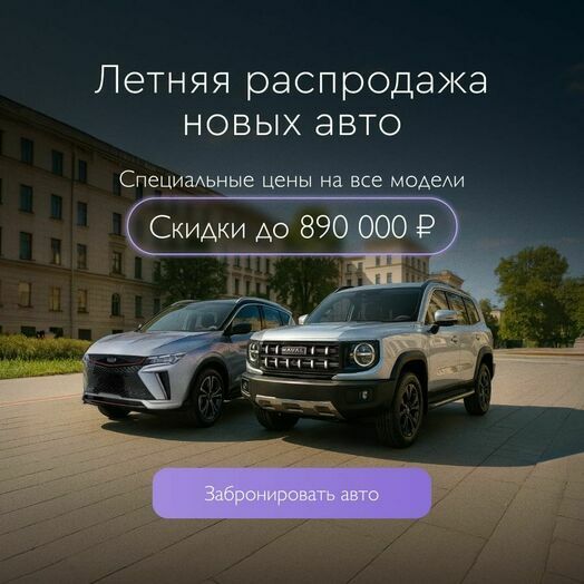 мульти лето