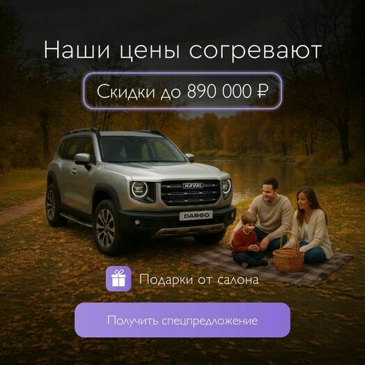 Наши цены согревают